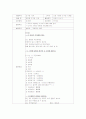 올데이계획안(도구와기계) 2페이지