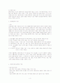 강점사정에 대한 연구 3페이지
