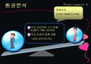   여성자동차 마케팅 6페이지