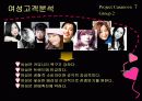   여성자동차 마케팅 7페이지