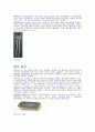 led(포토다이오드)정의 1페이지