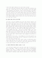 [양심적 병역거부][대체복무제]양심적 병역거부와 대체복무제 심층 분석(양심적 병역거부란, 양심적 병역거부의 인정근거, 양심적 병역거부자 현황, 대체복무제의 검토, 대체복무 실시 효과 및 영향) 4페이지