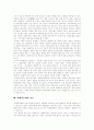 [양심적 병역거부][대체복무제]양심적 병역거부와 대체복무제 심층 분석(양심적 병역거부란, 양심적 병역거부의 인정근거, 양심적 병역거부자 현황, 대체복무제의 검토, 대체복무 실시 효과 및 영향) 9페이지