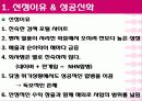 NHN 마케팅 전략 3페이지