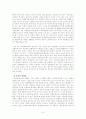 사형존폐론에 대해 10페이지