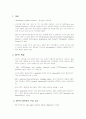 [2007년11월]SIP(접속설정 protocol)에 관한 조사보고서 2페이지