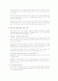 [2007년11월]SIP(접속설정 protocol)에 관한 조사보고서 4페이지