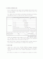 [2007년11월]SIP(접속설정 protocol)에 관한 조사보고서 5페이지