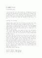 카르페디엠 5페이지