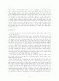 [교육]교육철학의 기능과 종류 5페이지