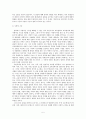 [교육]교육철학의 기능과 종류 6페이지