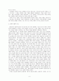 [교육]교육철학의 기능과 종류 7페이지