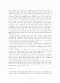[교육]교육철학의 기능과 종류 8페이지