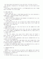 교육학개론] 교육의 개념 기반 가능성 3대요소 교육의 과정과 교육목적 8페이지