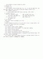 교육학개론] 교육의 개념 기반 가능성 3대요소 교육의 과정과 교육목적 10페이지