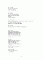 한국 건축사요약 10페이지