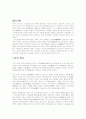 당의 정치와 제도 및 송대의 사회경제의 발전 당송사회 변혁 2페이지