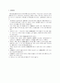 원심펌프 실험 5페이지