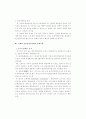 오스벨 유의미 학습이론 4페이지