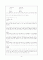 [분석/조사] 표준화 검사  3페이지