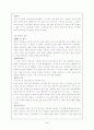 [분석/조사] 표준화 검사  4페이지