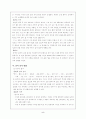 [분석/조사] 표준화 검사  5페이지