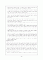 [분석/조사] 표준화 검사  6페이지