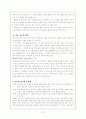 [분석/조사] 표준화 검사  7페이지