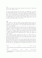 한국 문화 컨텐츠 중 안녕, 프란체스카 에 대한 고찰 7페이지