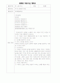 새노래활동계획안 1페이지