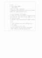 새노래활동계획안 2페이지