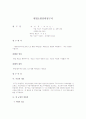 헌법 소원 청구서 1페이지