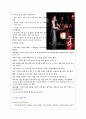 '궁녀' 조사 보고서 4페이지
