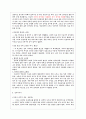 '궁녀' 조사 보고서 5페이지