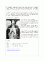 '궁녀' 조사 보고서 6페이지