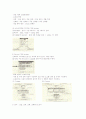 전력분석기 사용법 7페이지