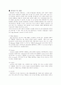 쥬스의 청징 및 농축 2페이지