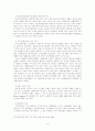 대형할인점의 상생 전략 6페이지