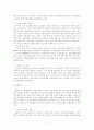대형할인점의 상생 전략 11페이지