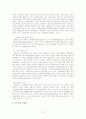 대형할인점의 상생 전략 12페이지