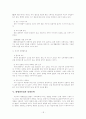 대형할인점의 상생 전략 18페이지