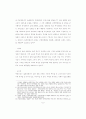 아파트 브랜드의 마케팅 전략 연구 7페이지