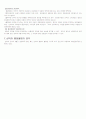 [보험법] 보험위부 2페이지