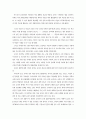 좋은 교과서 만들기 서평  4페이지