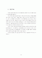 사업계획서(김&리 업그레이드) 3페이지