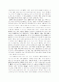 호밀밭의 파수꾼 2페이지