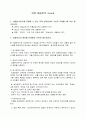 내용분석 사례연구 2페이지