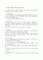 내용분석 사례연구 5페이지