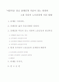 전태일의 죽음과 그의 죽음이 끼친 영향 2페이지