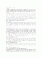 사회보장기본법에대하여 3페이지